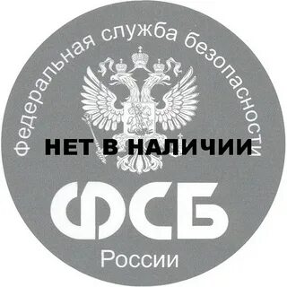 Российский наличие