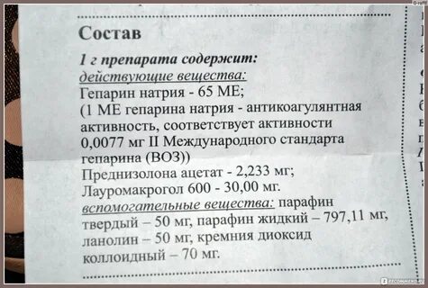 Гепатромбин г при грудном