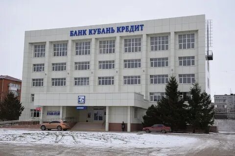 Кубань кредит сельская