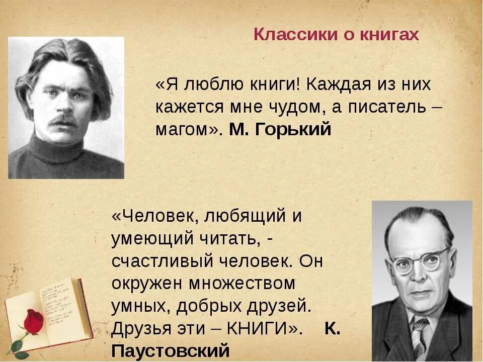 Писатели которые были друзьями