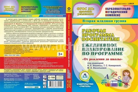 Рабочая программа младшей группы 2 3 года