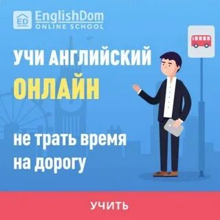 Английский с нуля 15 уроков