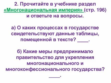 Какие меры предприняло правительство