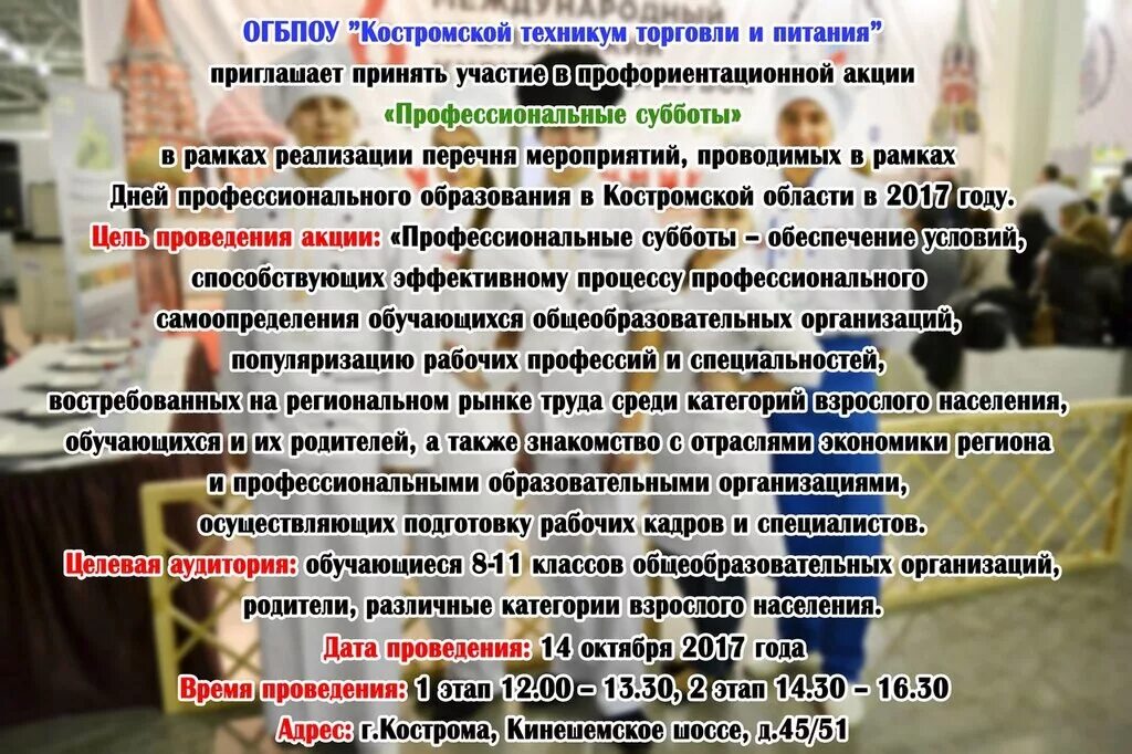 Условия проведения акции образец. Механика акции пример. Программа проведения акции. Рекламные акции примеры. Программа проведения акции.