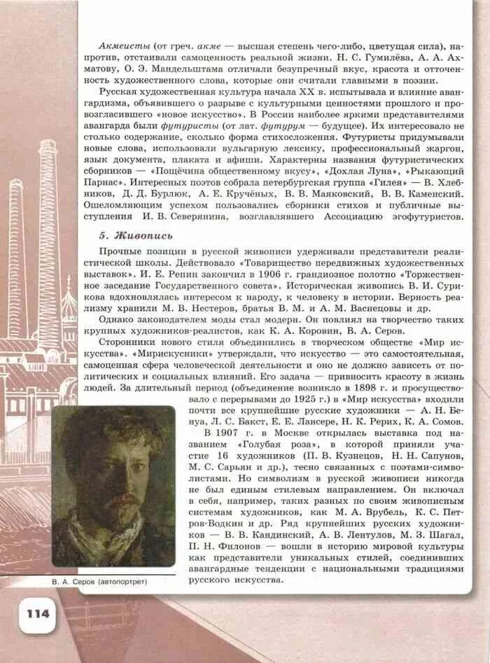 История россии 9 класс арсентьев параграф 19. Учебники по истории России 9 класс соловьёв. Учебник по истории 9 класс Соловьев. История 9 класс история России Соловьев. Учебник по истории России 9 класс Соловьев.