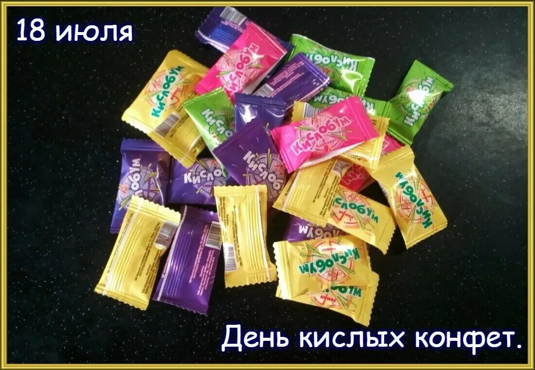 Конфеты 18 купить. Кислинка конфеты старые. Кислые конфеты кислинка. Конфеты детства кислинки. Кислые конфетки из детства.