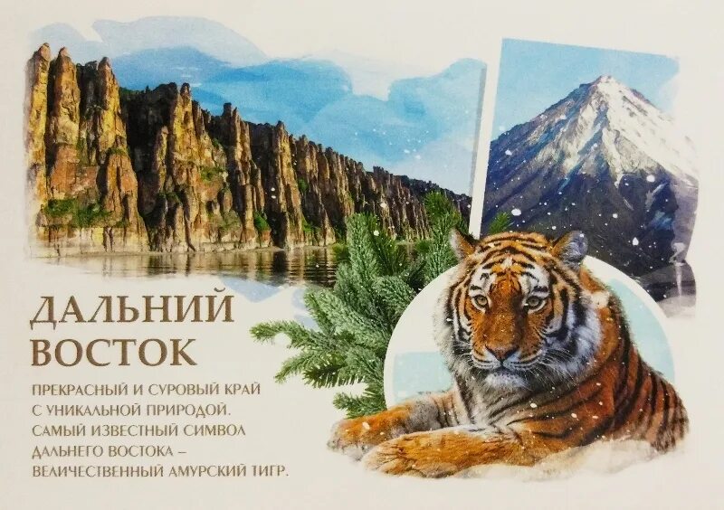 Как правильно дальнему востоку