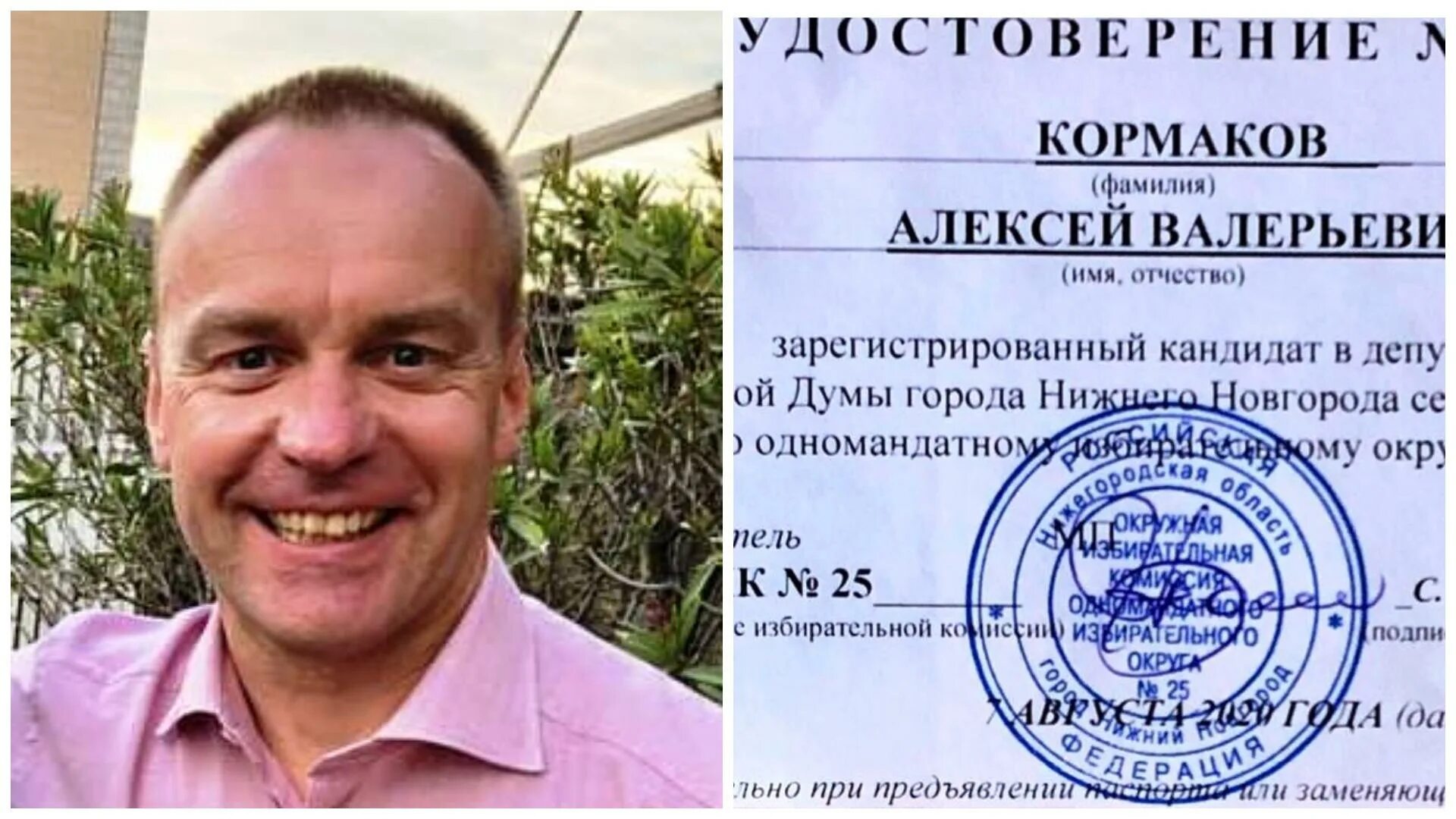 Зарегистрирован в качестве кандидата. Зарегистрирован в качестве кандидата