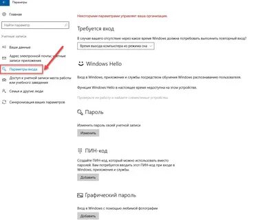 Пароль от учетной записи виндовс 10