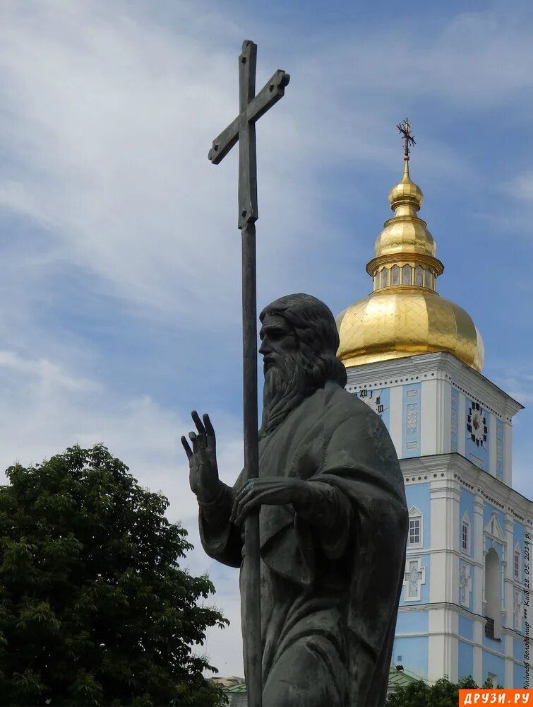 Памятник апостолу. Андрей первозванный в киеве. андрей первозванный памятник. памятник андрею первозванному в киеве. статуя апостола андрея первозванного в киеве.