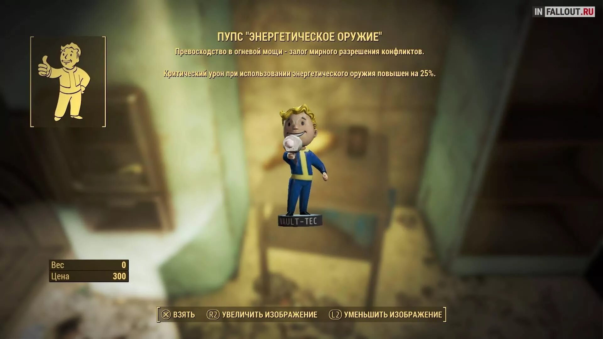 Пупсы фоллаут карта. Пупс энергетическое оружие Fallout 4. Пупс Vault-Tec. Пупс без оружия Fallout 4. Карта всех пупсов в Fallout 3.