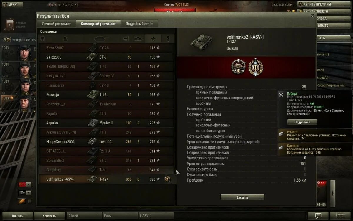 общий бой сколько