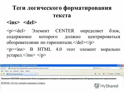 Логическое форматирование