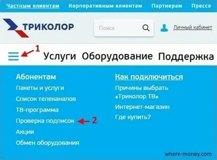 Триколор ошибка 10 как исправить