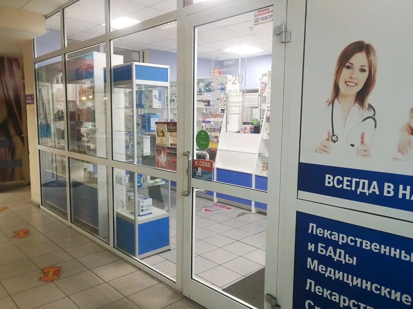 балтахинова 9 улан-удэ. аптеки улан удэ телефоны адреса. бурят фармация улан-удэ. миницен магадан. аптеки улан удэ телефоны адреса.