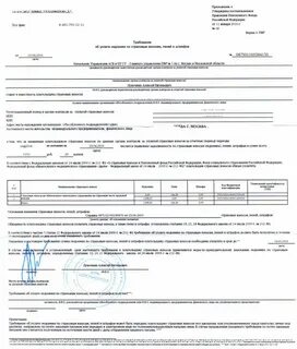 Обязанность по уплате пени