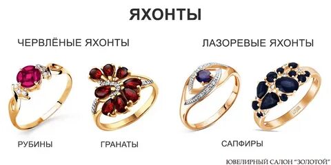 Яхонт набережные челны каталог изделий