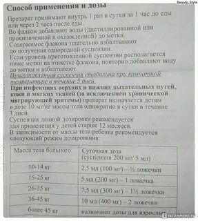 Азитромицин детям 7 лет дозировка
