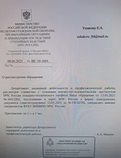 Постановление 82 от 21.12 2021 мчс рб