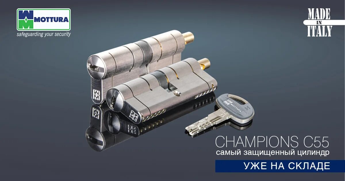 Цилиндровый механизм mottura. Личинка для замка mottura. Champions c55. Цилиндр mottura champions 38. Цилиндровый механизм mottura.