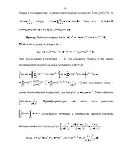 Ряд тейлора интеграл