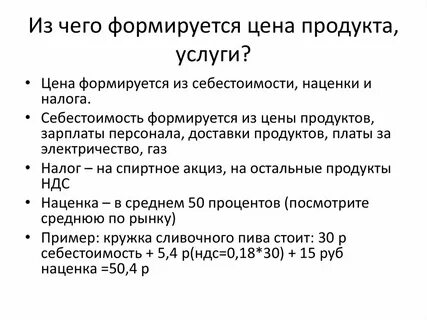 Цену устанавливает 5