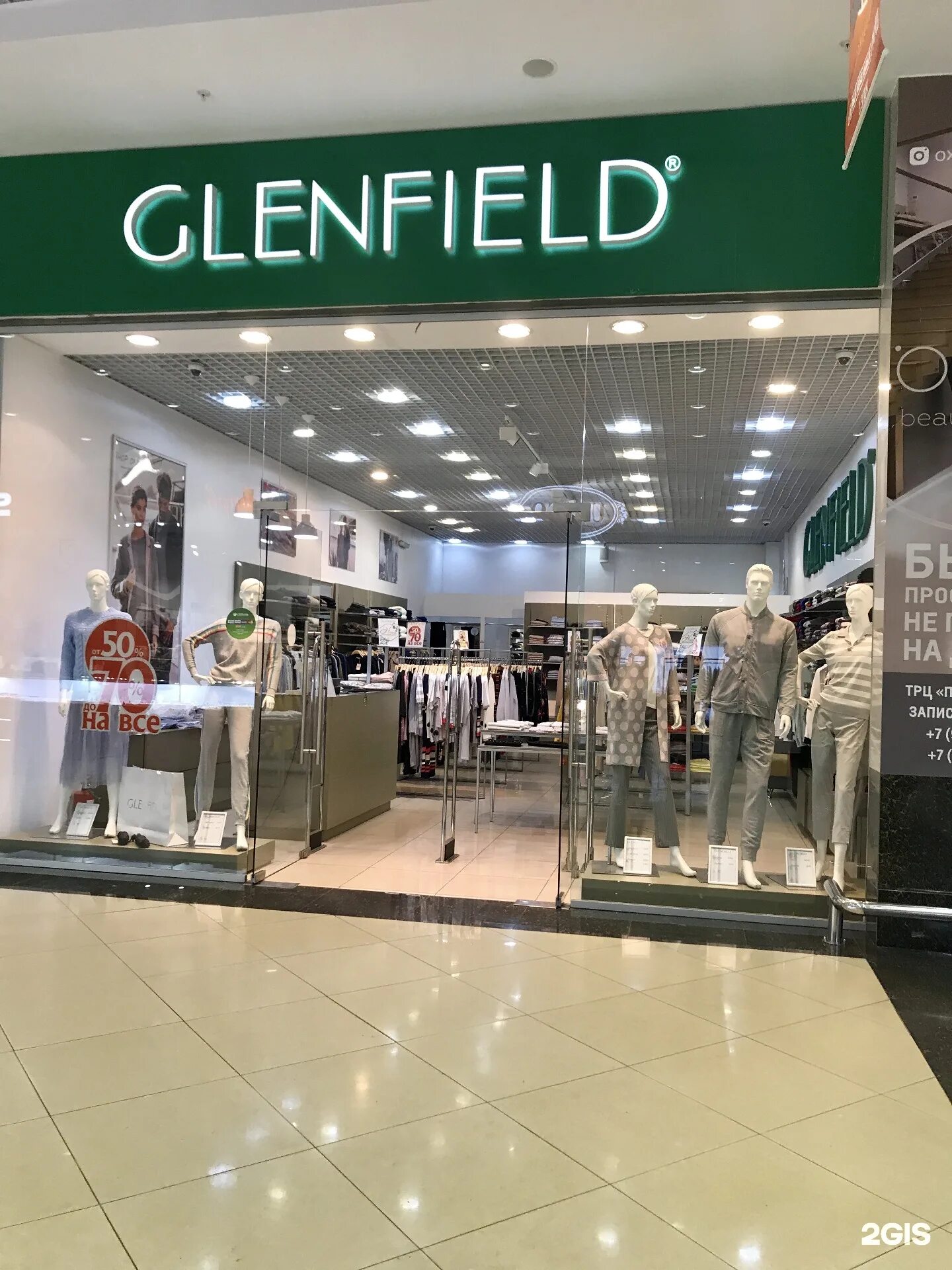 Glenfield одежда магазины в москве. Glenfield интернет магазин. Sasch одежда. Glenfield логотип. Glenfield одежда.
