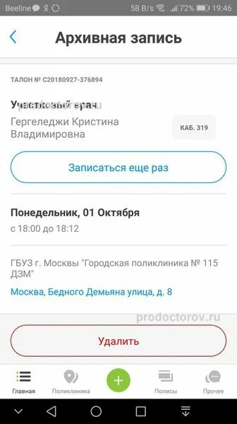 Улица демьяна бедного 44 кинель. График сбербанка. Сбербанк кинель. Село радищево ульяновской области. Фиджитал центр.