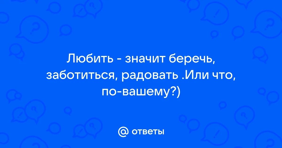 Береги свое здоровье. Берегите здоровье друг друга. Берегите детей. Берегите своих детей картинки. Любите своих детей и берегите их.