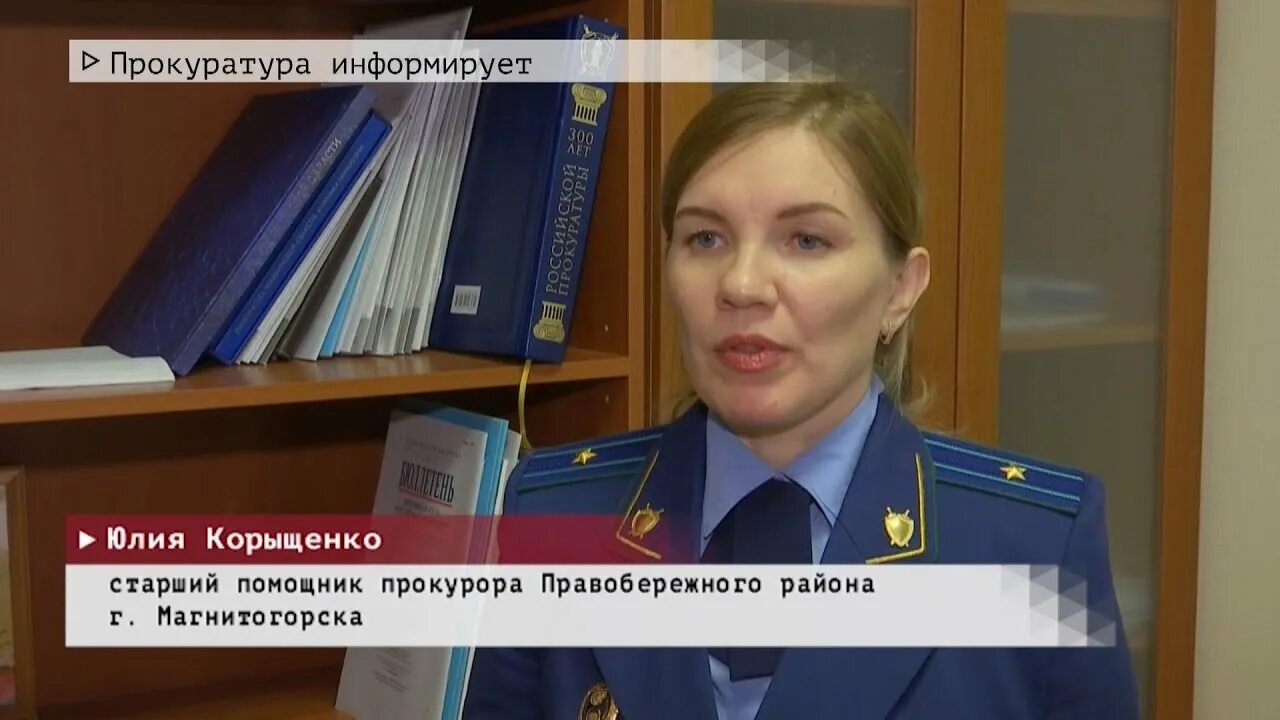 Приказ генеральной прокуратуры 2025. Прокурор щелковского района. прокурор подольска 2025. войтович татьяна николаевна прокуратура 2025 украина. анадырь прокуратура 2025.