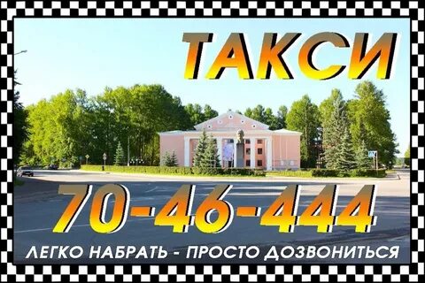 Объявление города пикалево