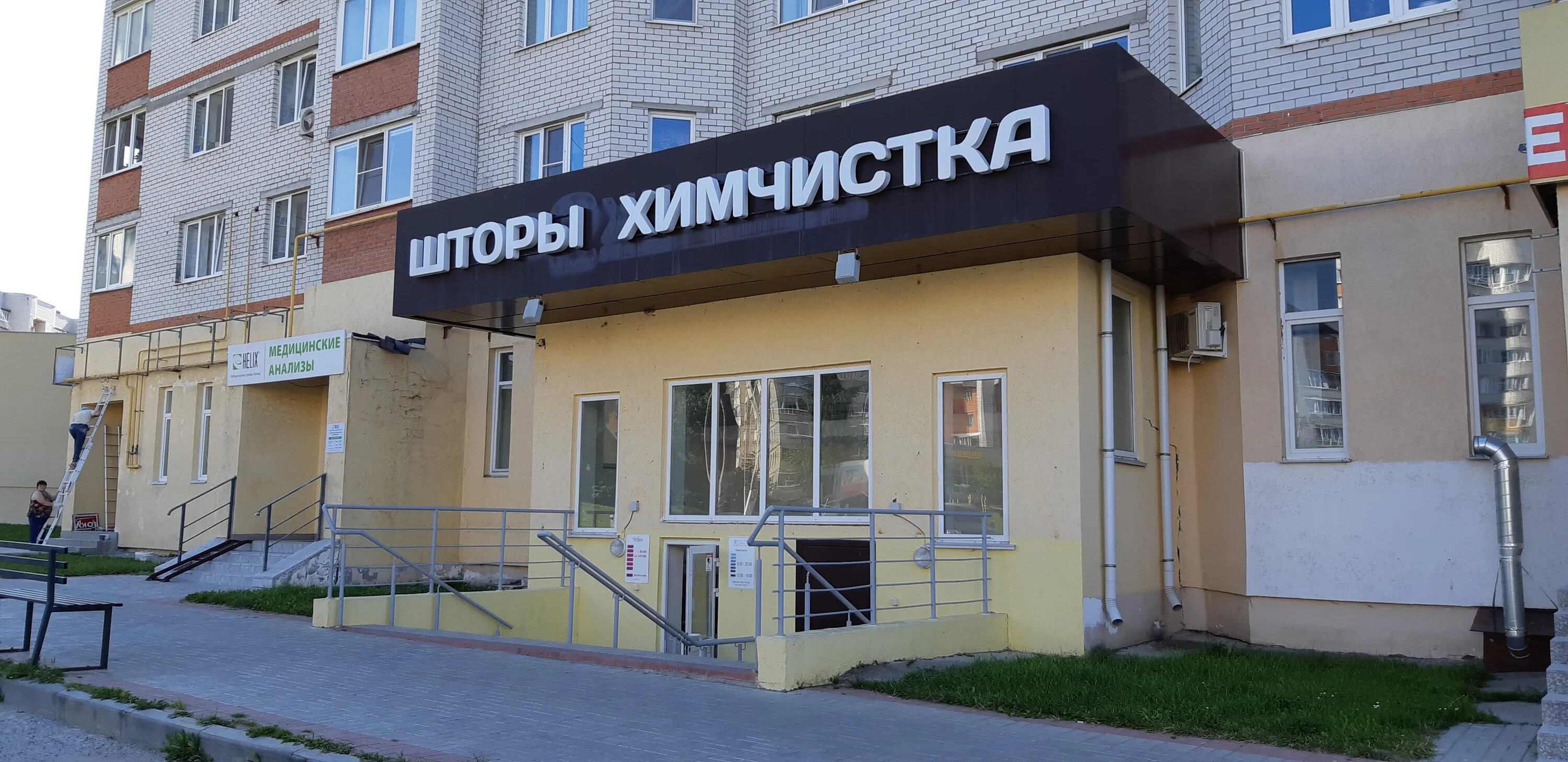 Белый лотос чебоксары химчистка. Ул кривова 4а чебоксары. Чебоксары, ленинградская, 22 trend. Химчистка чебоксары адреса. Химчистка чебоксары адреса.