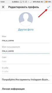 Какое имя пользователя можно поставить