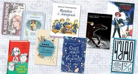 Лучший ученик книга