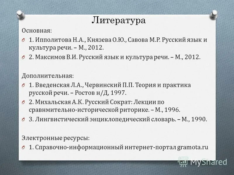 Гамбарова марина робертовна. Савова марина николаевна. М р савова. Савова мпгу. М р савова.
