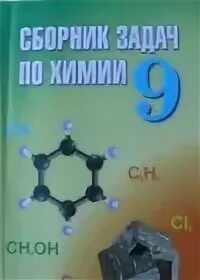 Картинки ХИМИЯ 9 ПРАКТИЧЕСКАЯ РАБОТА 1