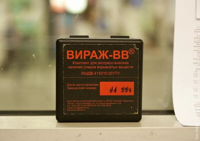 Комплект экспресс тестов для обнаружения вв. Анализа взрывчатых веществ. Анализа взрывчатых веществ. Анализа взрывчатых веществ. Анализа взрывчатых веществ.