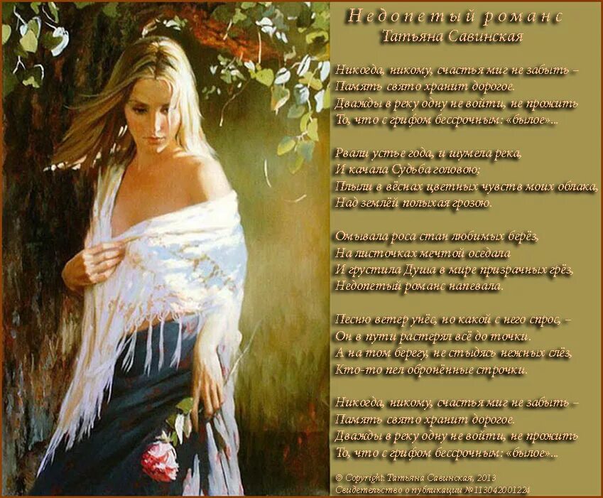 Песня недопетых моих словах. Песня недопетых моих словах. Песня недопетых моих словах. Песня недопетых моих словах. Песня недопетых моих словах.