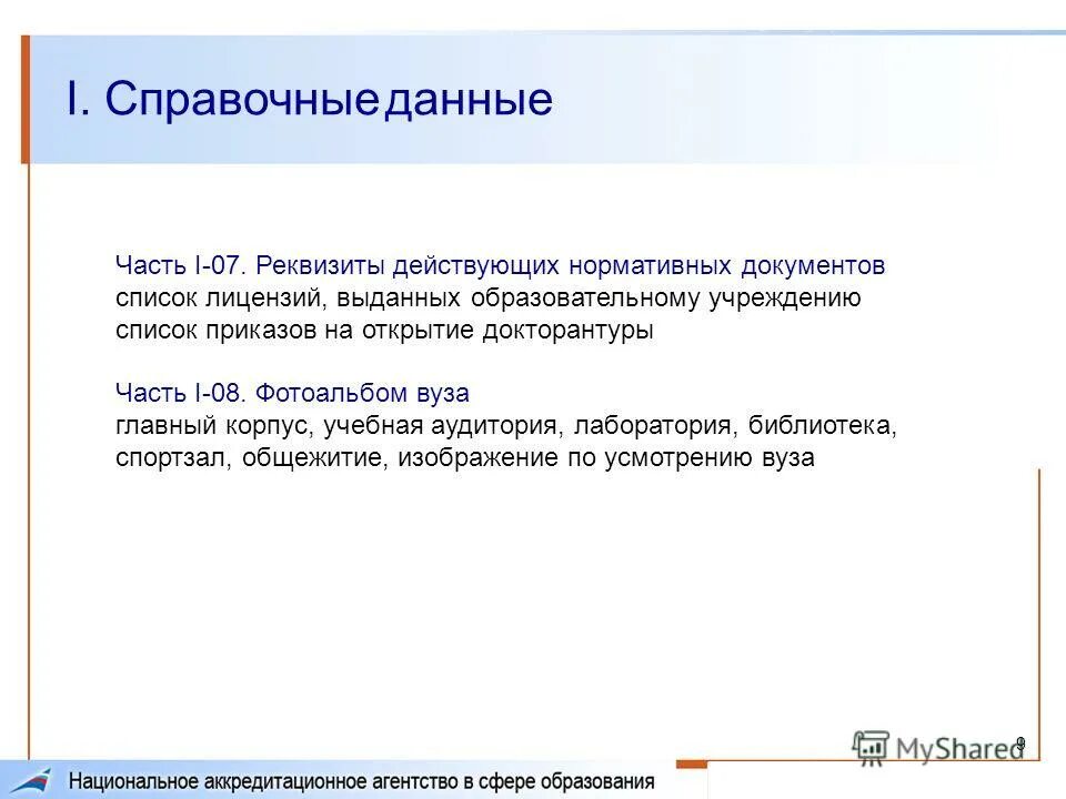 Законным представителем налогоплательщика является. Уполномоченный представитель по доверенности. Данные представителя уполномоченного лица. Представители налогоплательщика. Законным представителем налогоплательщика является.