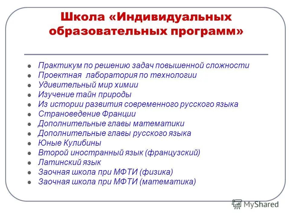 Практикум приложение 8 класс. Практикум приложение 8 класс. Русский язык тема приложение. Практикум по работе с текстом. Практикум приложение 8 класс.