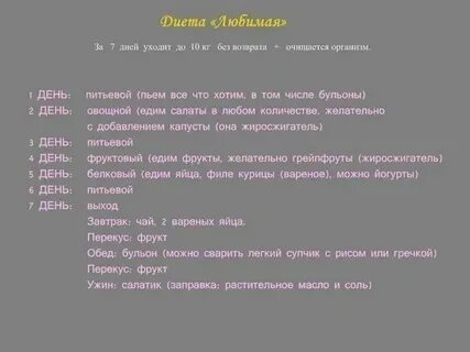Пресный день