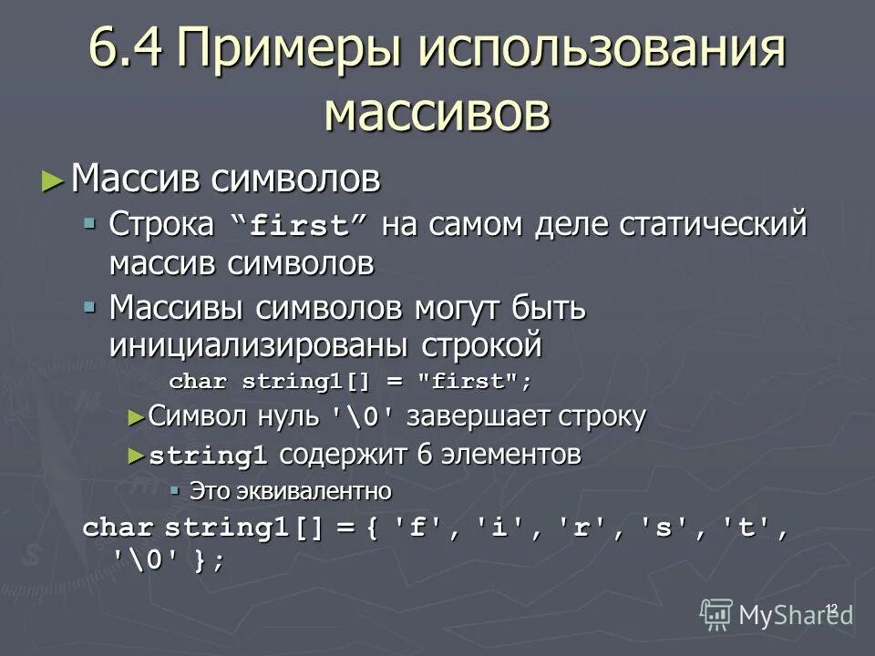 Презентация "Язык программирования QBasic. Массивы." - скачать презентации по Ин