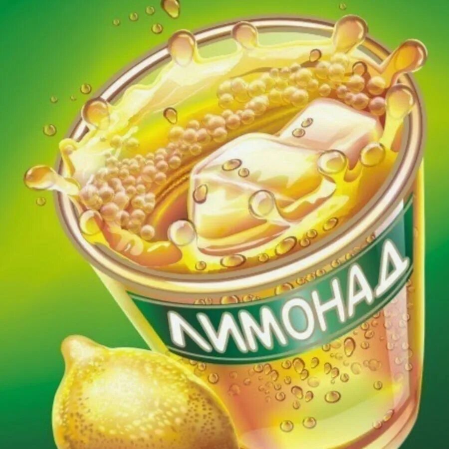 Реклама лимонада. Кега с лимонадом. Дюшес разливной. Лимонад на розлив. Ессентукский пивзавод лимонад.