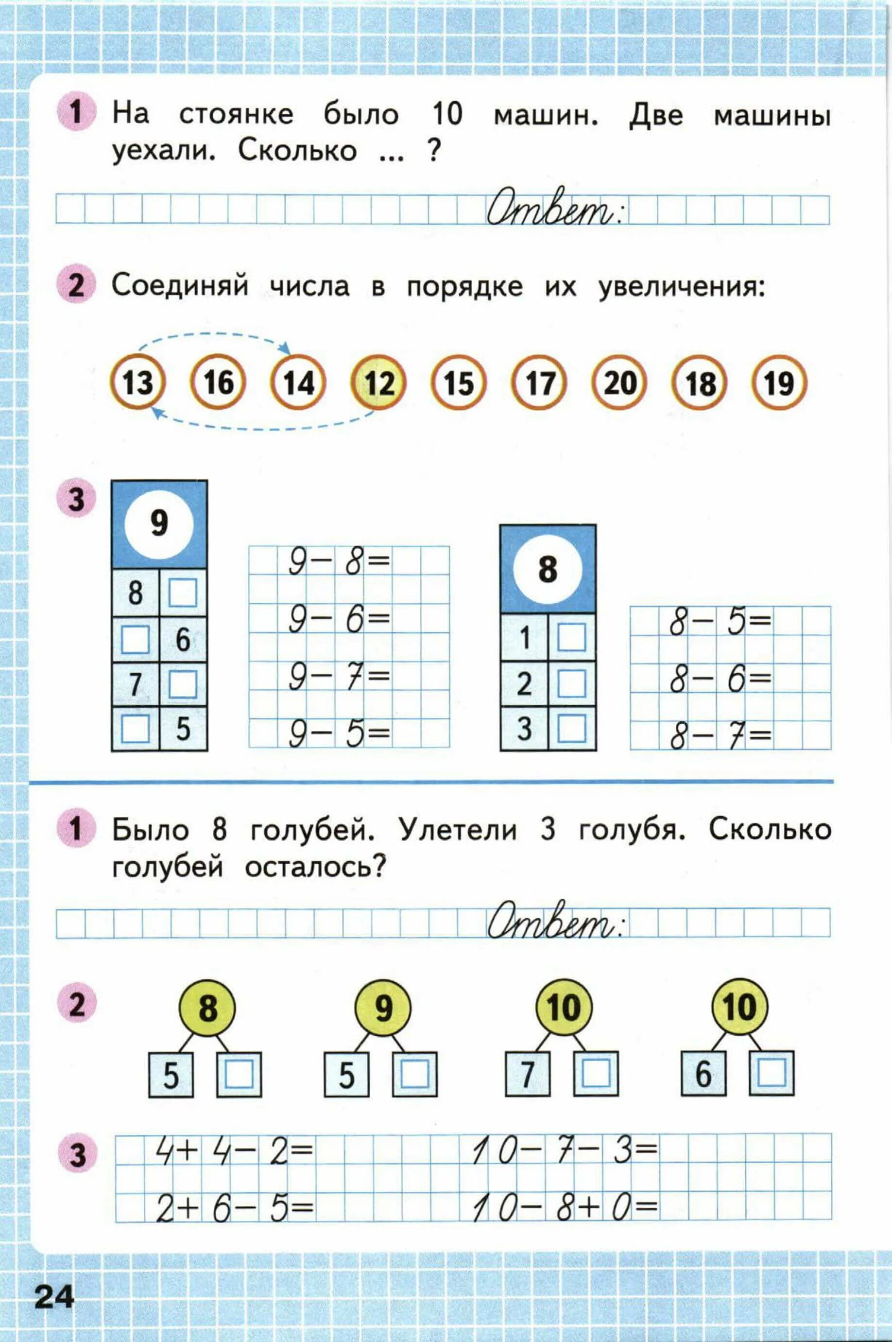 Рабочая тетрадь по математике 1 класс 2 часть Моро Волкова. Рабочая тетрадь по математике 1 класс Моро Волкова. Рабочая тетрадь по математике 1 класс Моро. Математика 1 класс рабочая тетрадь 2 часть Моро. Найти математика рабочая тетрадь 1 класс