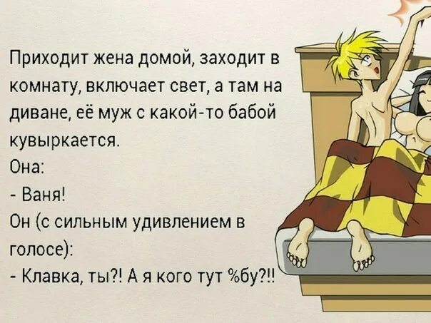 Жена пришла быстрее