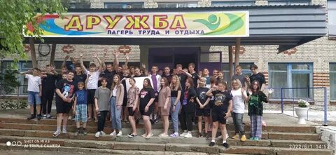 Дружба нижний