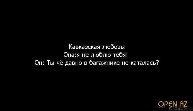 Люблю тебя на армянском русскими буквами. Армянские фразы про любовь. Кавказская любовь. Армянские цитаты про любовь. Выражения на армянском про любовь.