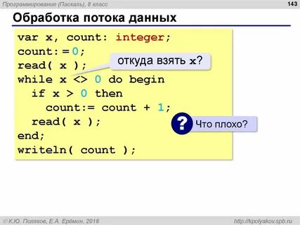 Паскаль var begin end