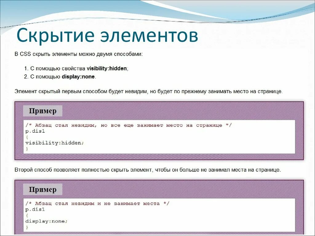 Css 2 элемента