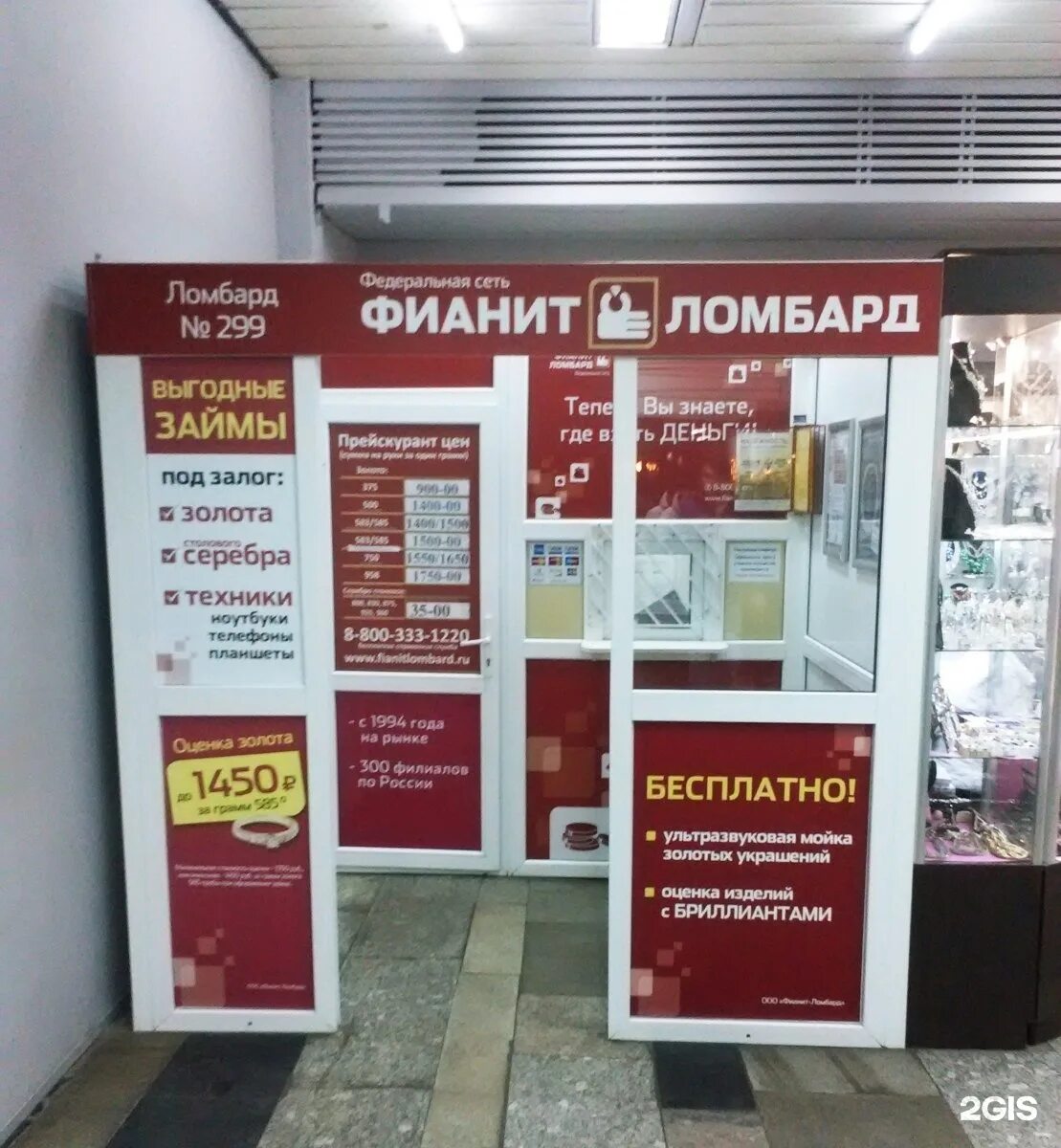 Спортивная д. Челябинск ломбард 174 комиссионный магазин. Ваш ломбард. Магазин техники южноуральск. Ломбард.